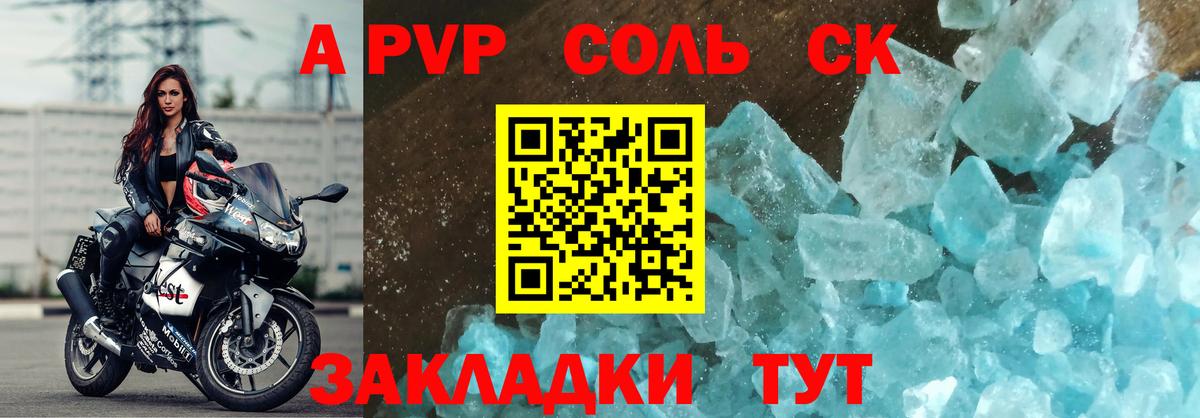 APVP мука Ефремов