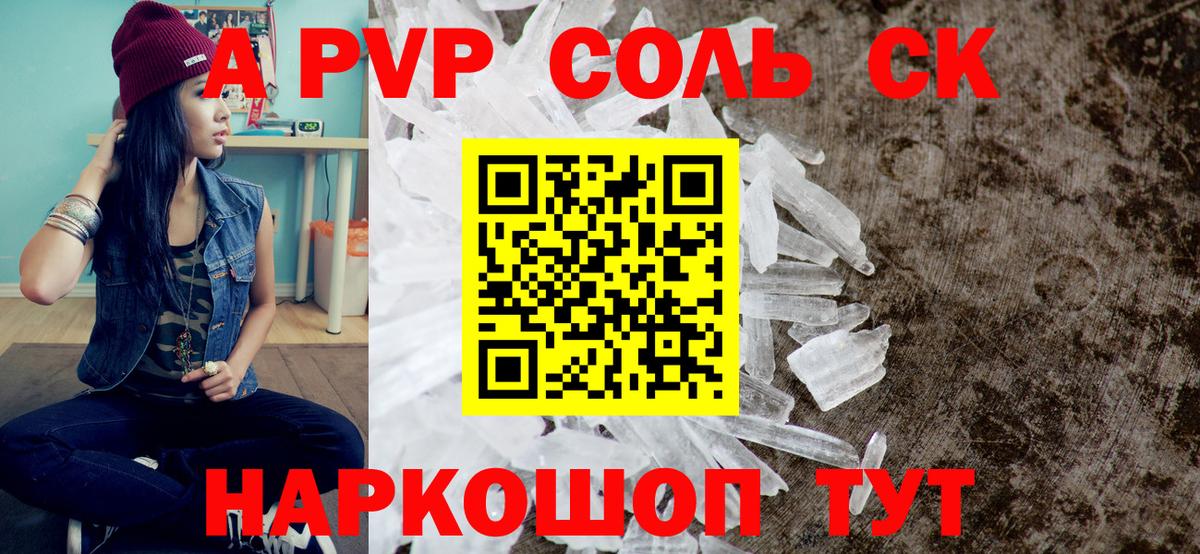 Alpha-PVP СК КРИС  Вход с VPN  что такое наркотик  Ефремов  Alpha-PVP Соль 