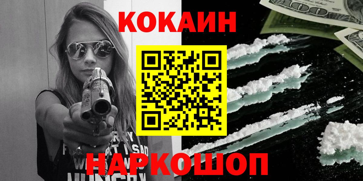 наркошоп  COCAIN Боливия  Вход с VPN  Ефремов  КОКАИН 