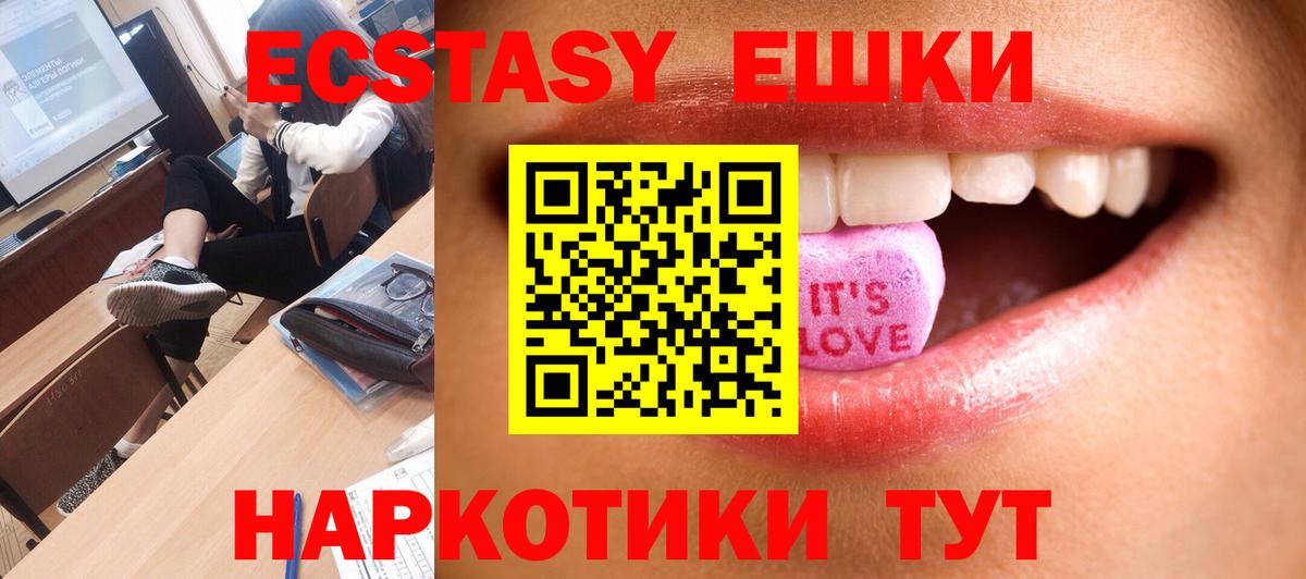 Экстази  Вход с VPN  закладки  Ефремов  Ecstasy 99%  мега ссылка  Экстази 280мг 