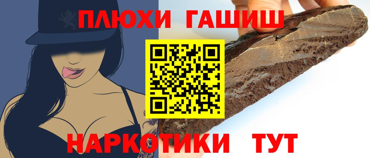 Гашиш hashish  ГАШИШ индика сатива  Ефремов  Гашиш  Вход с VPN 