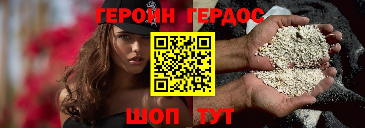 Героин Афган Ефремов