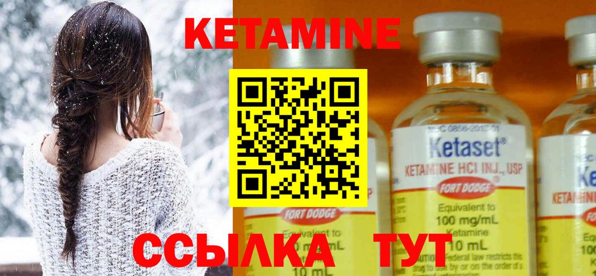 КЕТАМИН ketamine Ефремов