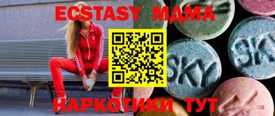 экстази Краснокаменск