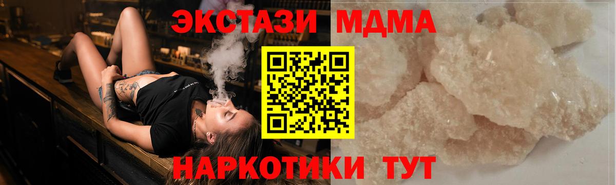 Ефремов  MDMA кристаллы  МДМА кристаллы  Вход с VPN 