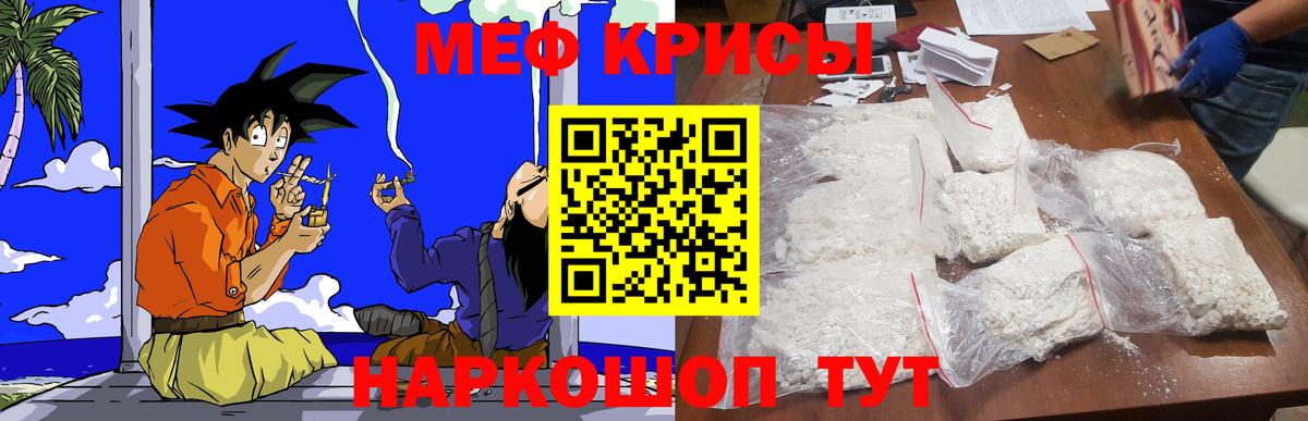 Мефедрон Ефремов