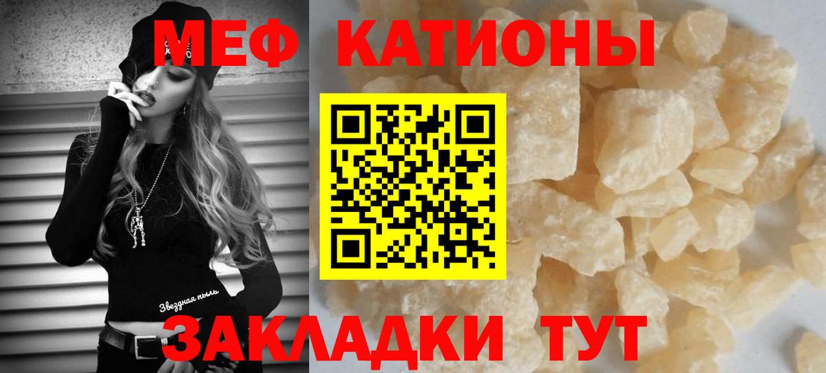 МЕФ mephedrone  Мефедрон  Ефремов  Вход с VPN  МЯУ-МЯУ 