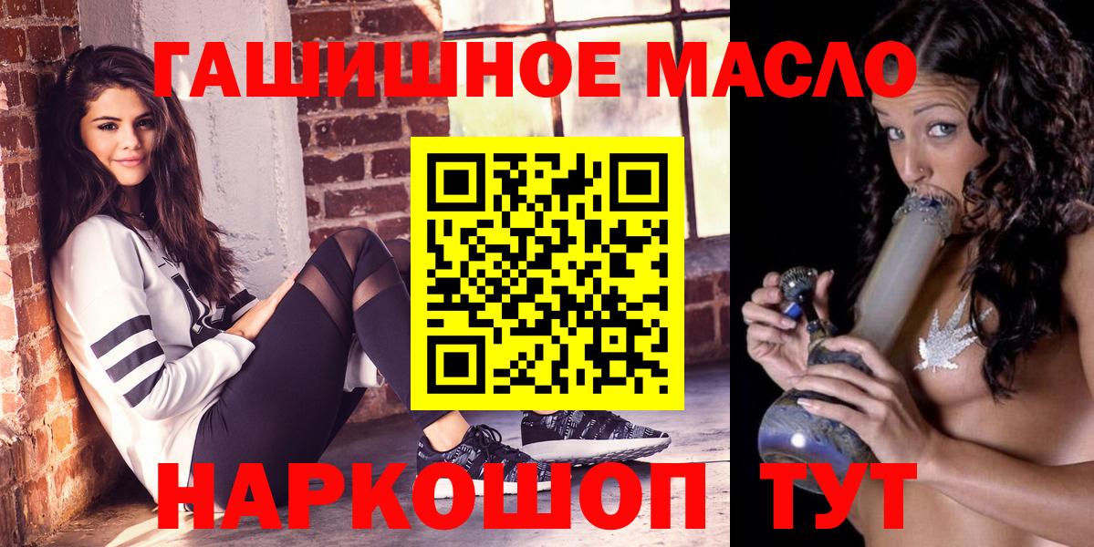 дарнет шоп  ТГК жижа  Вход с VPN  Ефремов 